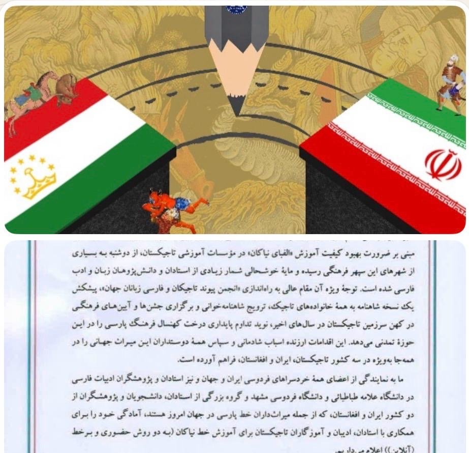 استادان ایران و افغانستان برای آموزش خط فارسی در تاجیکستان اعلام آمادگی کردند