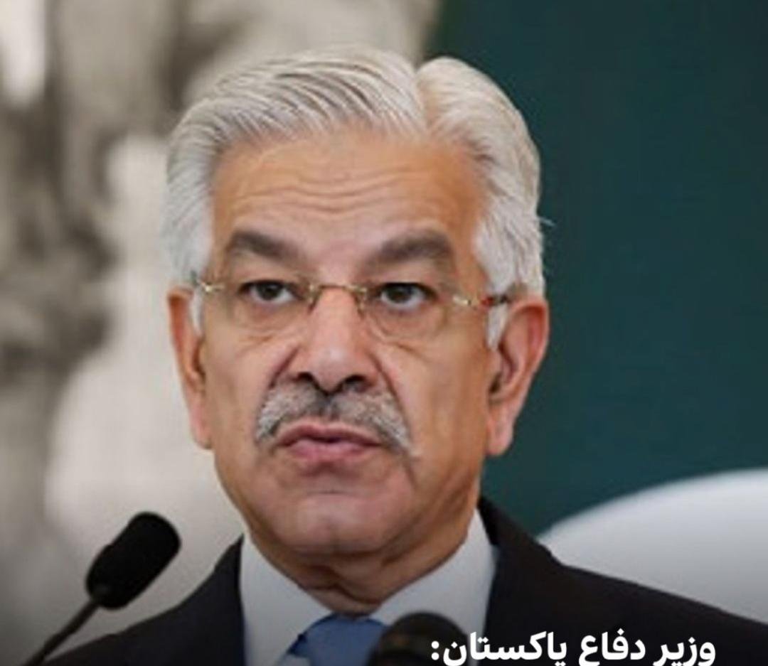 خواجه آصف: جنگ از مرزها گذشته و به قلب پاکستان رسیده است