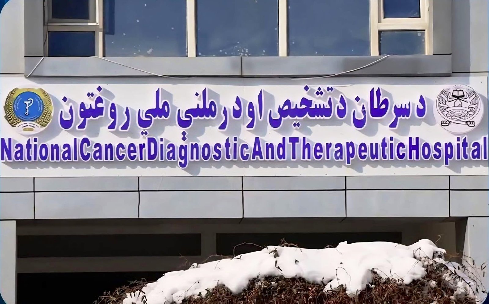 ادامه&zwnj;ی حذف زبان فارسی؛ طالبان لوحه یک شفاخانه را به پشتو و انگلیسی نوشتند