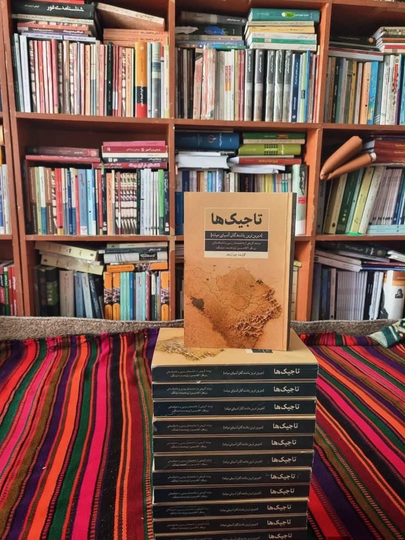 تاجیک&zwnj;ها؛ دیرین&zwnj;ترین باشندگان آسیای میانه، در کابل منتشر شد