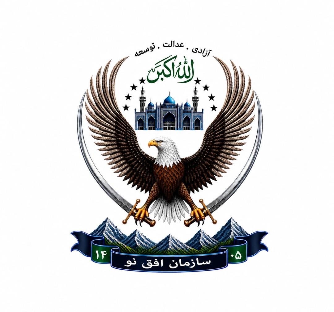 سازمان افق&zwnj;نو به هدف پایان دادن به انحصار قدرت اعلام موجودیت کرد