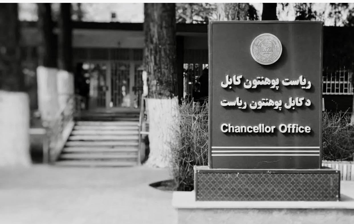 تسویه قومی؛ طالبان ۱۷ استاد غیرپشتون را از دانشگاه کابل برکنار کردند