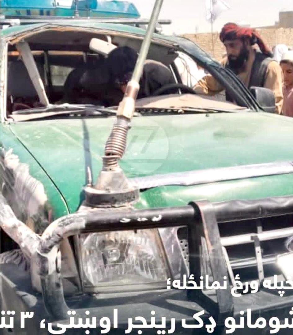 جشن طالبان خونین شد؛  واژگونی رنجر این گروه ۱۱ کودک را قربانی کرد