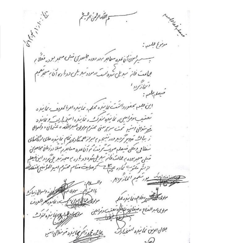 منابع محلی: طالبان جماعت&zwnj;خانه اسماعیلی&zwnj;ها در بدخشان را بستند