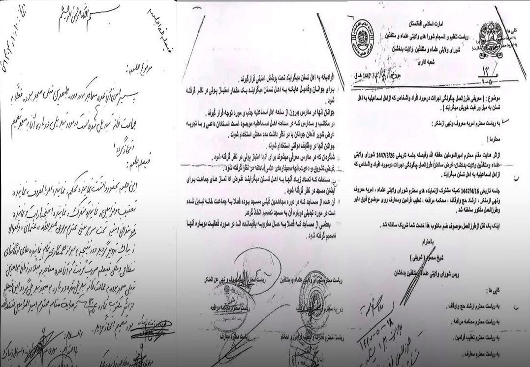 اقلیت اسماعیلیه طالبان را مسوول بحران انسانی خواند