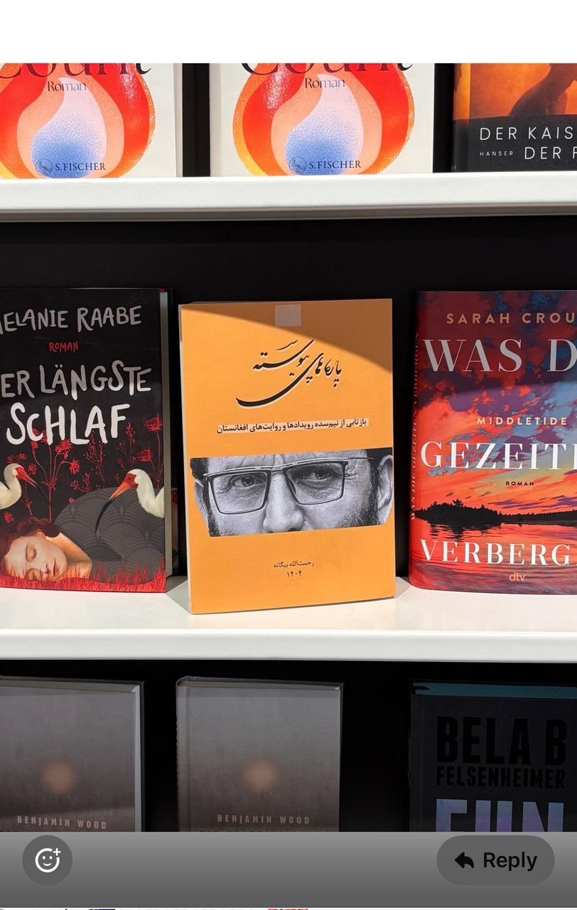 روایت&zwnj;های بی&zwnj;پیرایه از گذشته پرآشوب